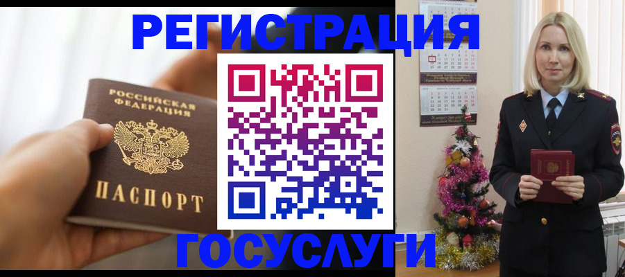 временная регистрация адрес в Гатчине