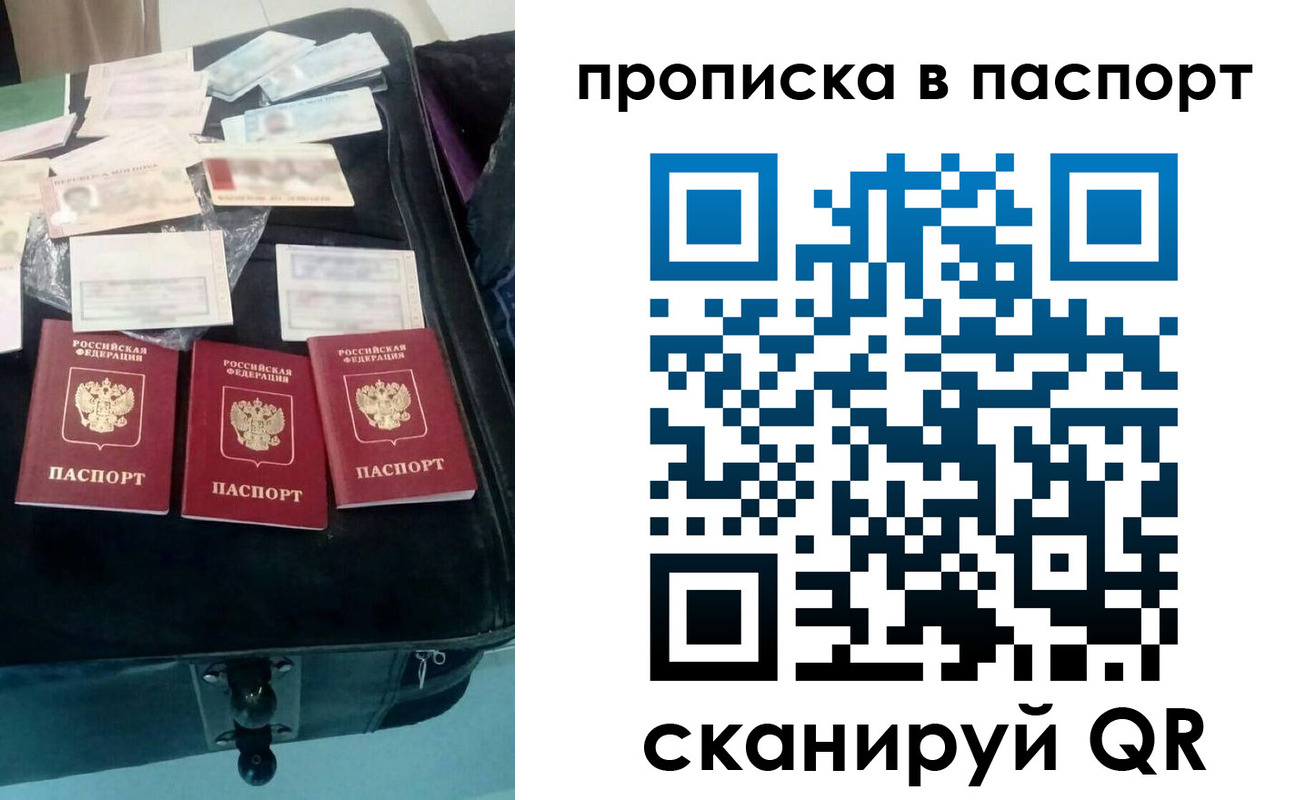 временная регистрация собственник в Гатчине