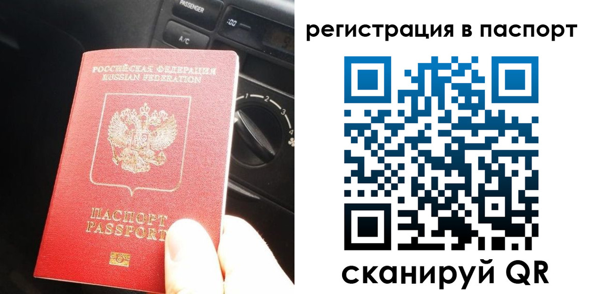 временная регистрация поиск в Гатчине