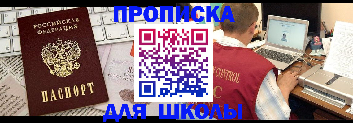 прописка паспорт в Гатчине